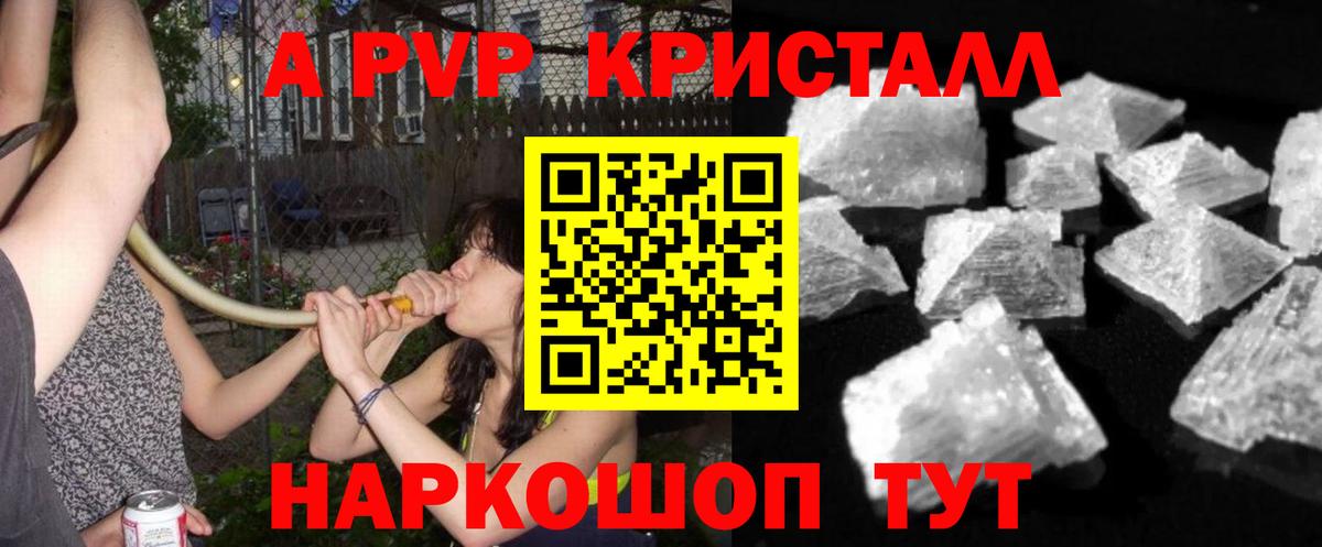 Мефедрон Дивногорск