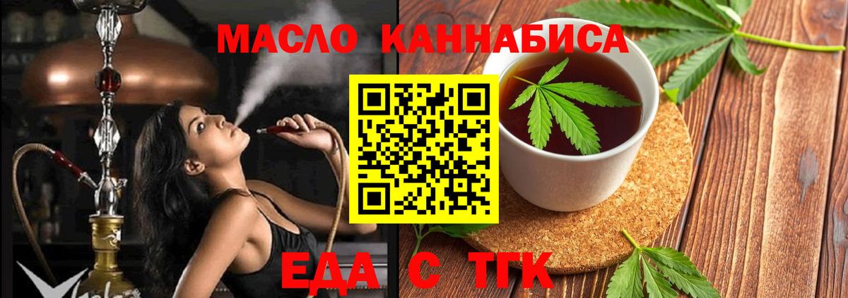 Cannafood конопля Дивногорск