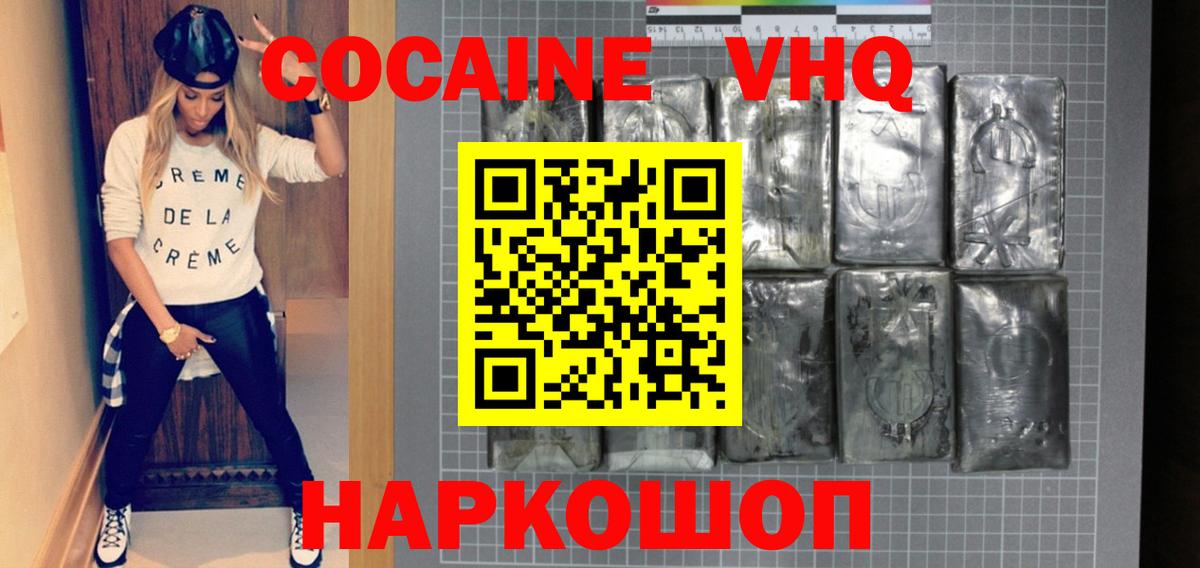 Cocaine Эквадор  COCAIN  Дивногорск  КОКАИН 97%  где купить наркотик  Вход с VPN 