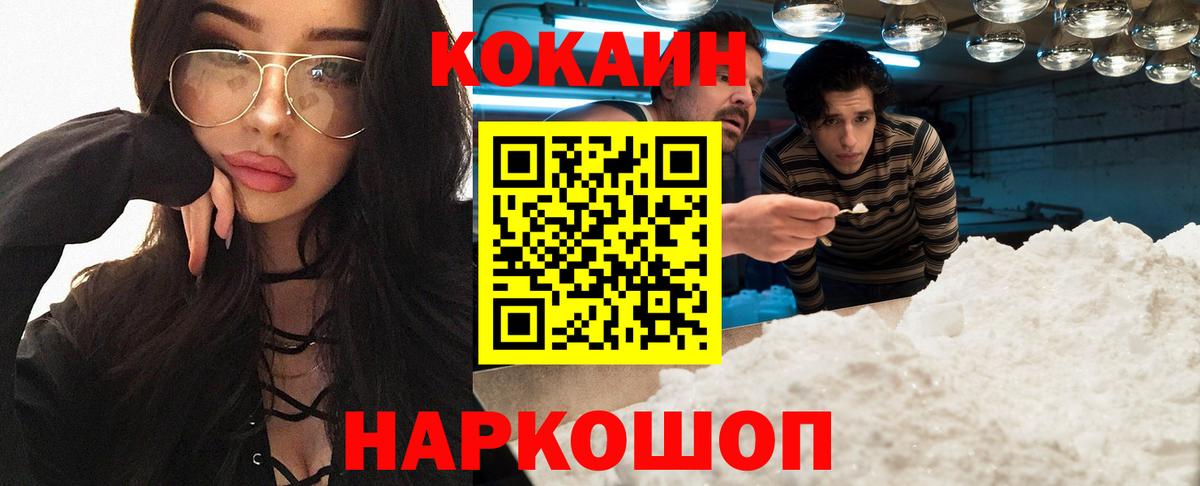Cocaine Перу Дивногорск