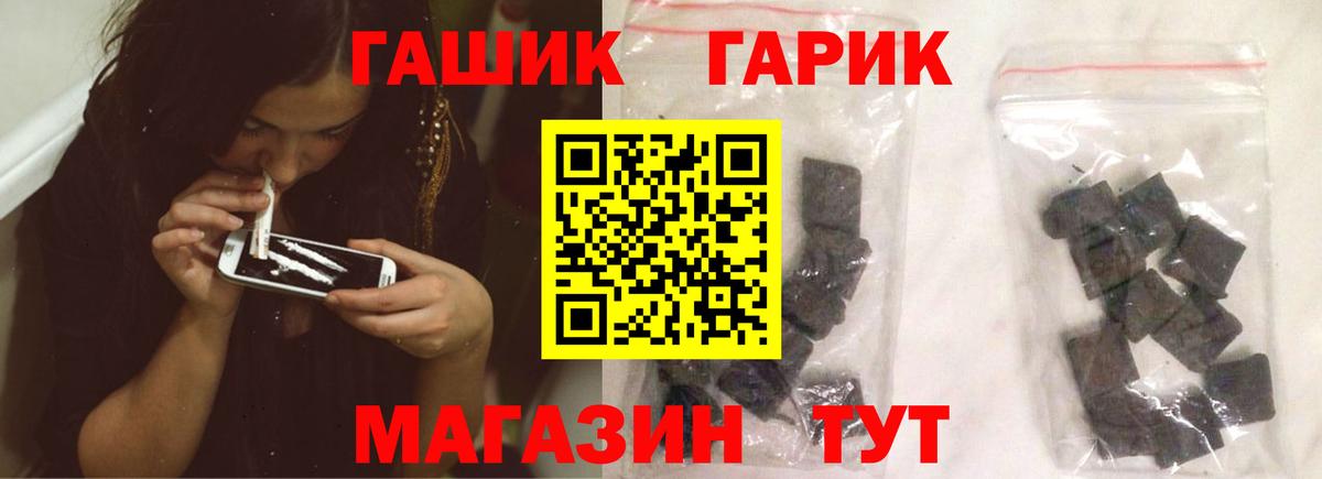 Дивногорск  Гашиш hashish  Гашиш  ГАШИШ убойный  Вход с VPN 