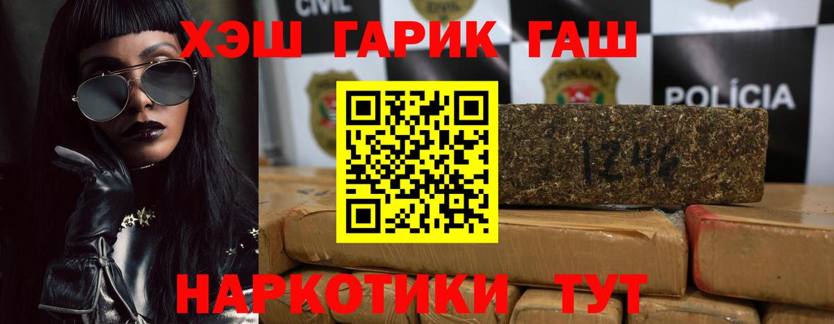 ГАШИШ гашик Дивногорск