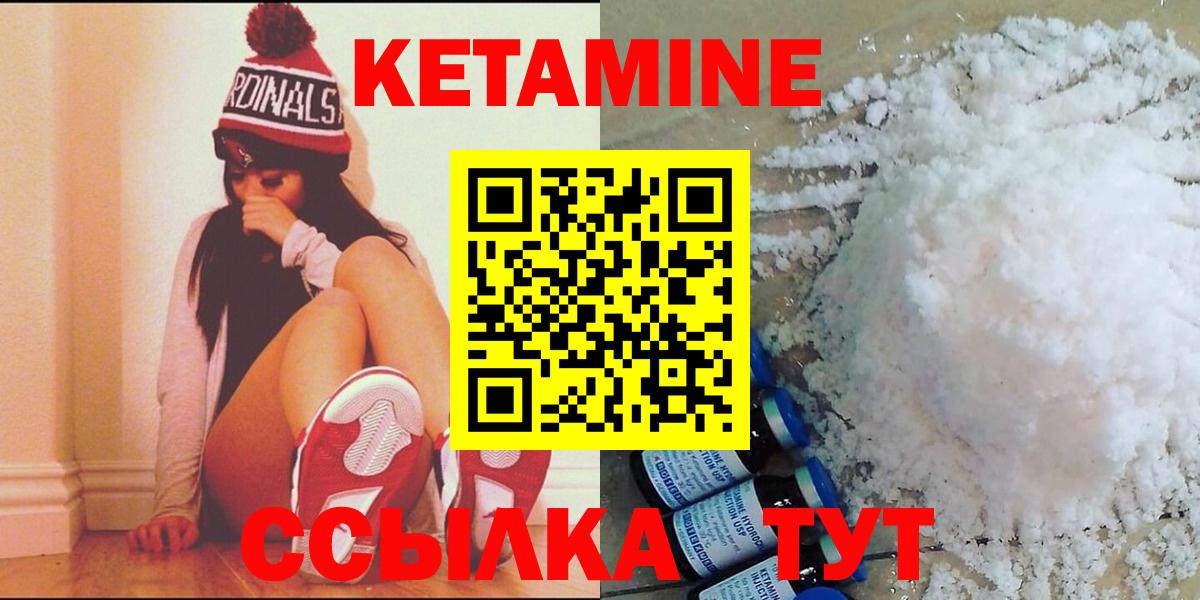 КЕТАМИН VHQ Дивногорск