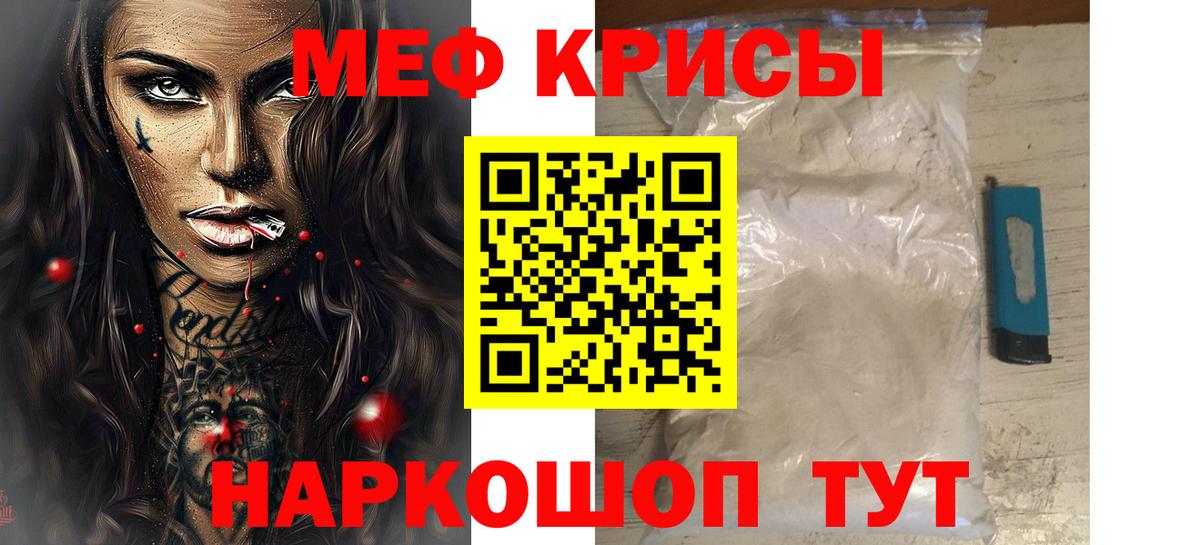 Меф  Вход с VPN  Мефедрон 4 MMC  Мефедрон  Дивногорск  Мефедрон кристаллы 