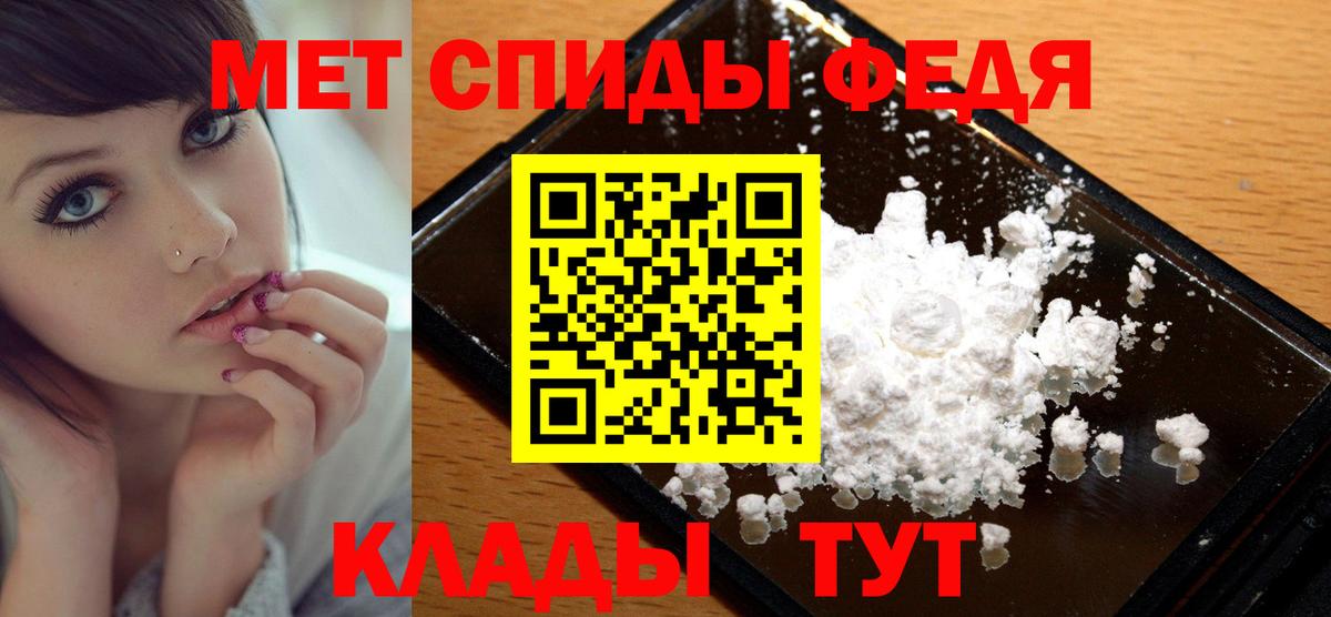 МЕТАМФЕТАМИН кристалл Дивногорск