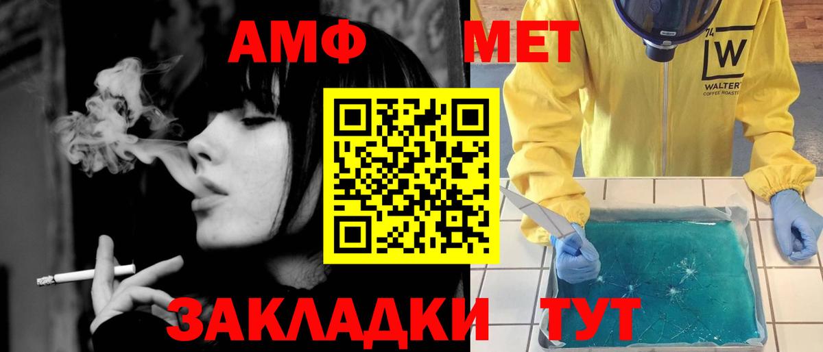 Первитин витя  Вход с VPN  МЕТАМФЕТАМИН  Дивногорск 