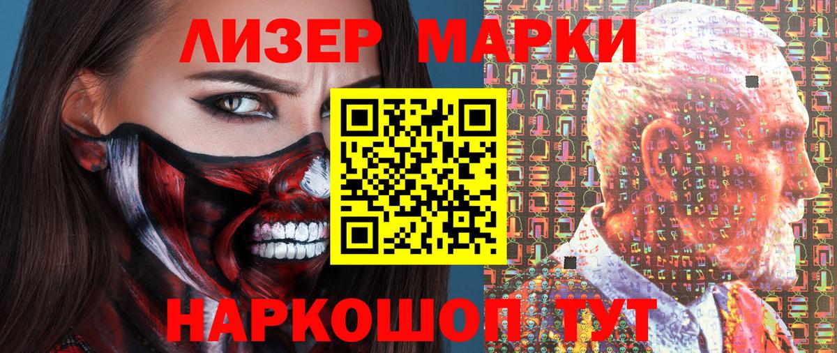 Дивногорск  Марки 25I-NBOMe  Вход с VPN  Наркотические марки 1,5мг 
