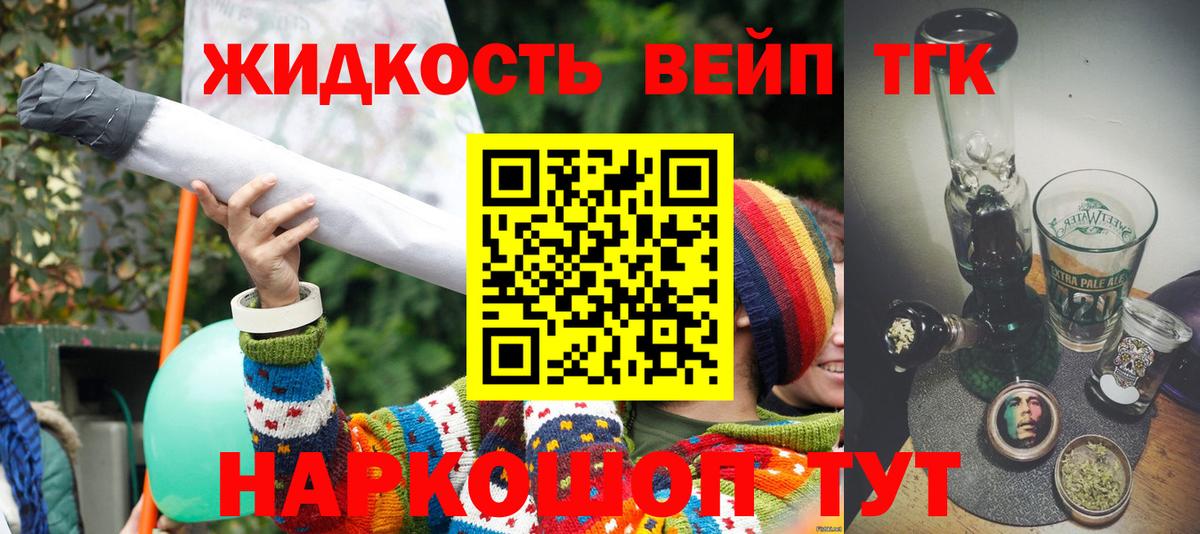 Дистиллят ТГК вейп с тгк Дивногорск