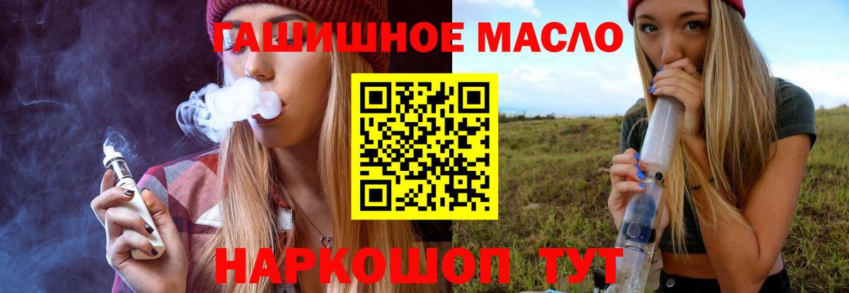 Дивногорск  Дистиллят ТГК THC oil  закладка  Вход с VPN 